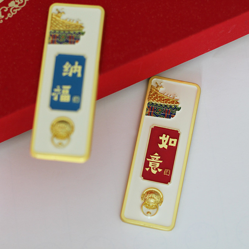 故宫文创冰箱贴礼物北京特色纪念品展会发布会读书会活动伴手礼,节庆用品/礼品,文化创意冰箱贴,淘宝优惠券,粉丝福利购,淘宝优惠卷