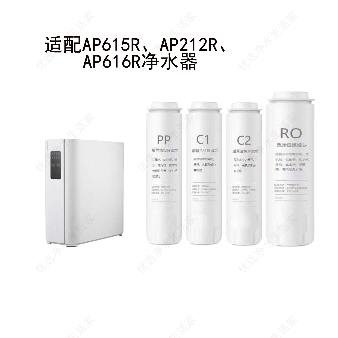 适用爱普兰AP615R通用品牌滤芯