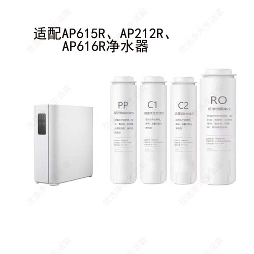 适用爱普兰AP615R通用品牌滤芯