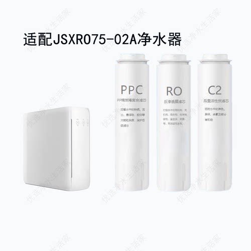 适用爱普兰中JSXRO75-02A滤芯