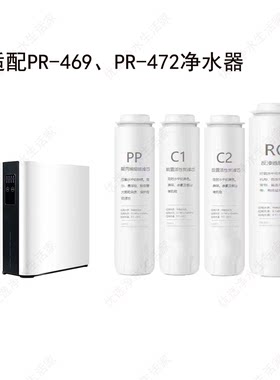 适配普乐美PR-469,PR-472滤芯