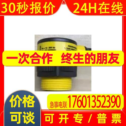 邦纳T30UXIAQ8(80481) 全新原装