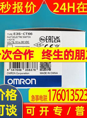 光电传感器E3ZM-CT61 E3S-CT66对射光电开可订货