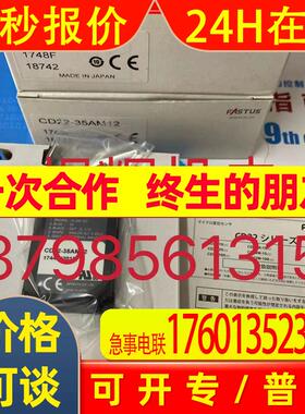OPTEX 奥泰斯 激光测距传感器 CD22-35AM12 原装