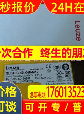 议价Leuze劳易测SLS46C-40.K48-M12 50126546传感器电器全新