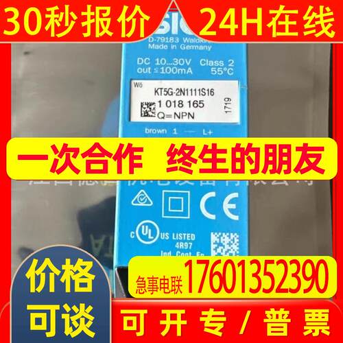 KT5G-2N1111S16 全新德国SICK西克光电传感器实拍议价销售