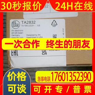 IFM  易福门 TA2832