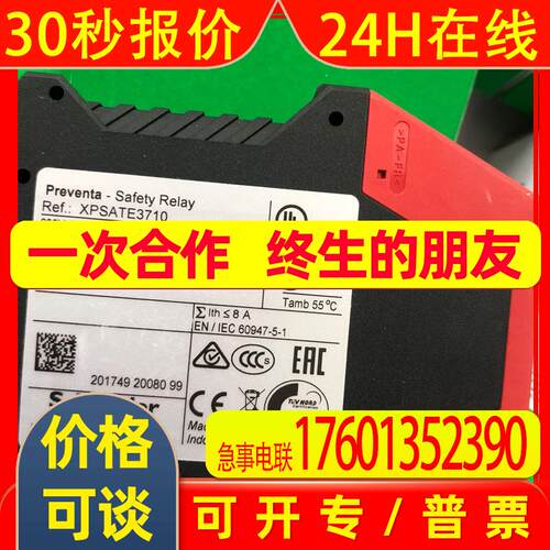 进口XPSVNE1142LFP XR2AB05K40 XR2AZ136 XR2Z840S406213