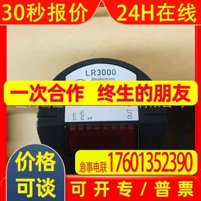 IFM易福门传感器LR3000 LR7000 LR8000