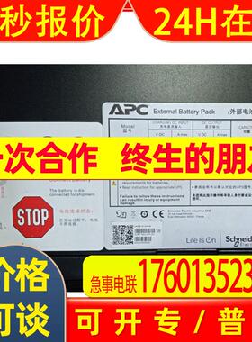 UPS电源 APC 稳压电源SURT8000XLI-CH