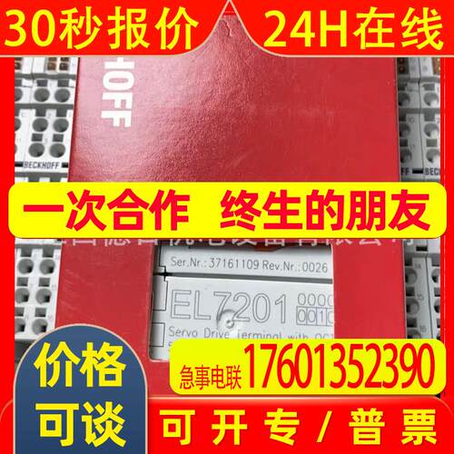 BECKHOFF倍福 EL7211-0010 控制器模块PLC模块全新  议价