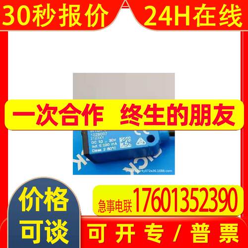 德国西克SICK槽型传感器WF3T-B4210光电传感器MZZ1-03VNS-ACO