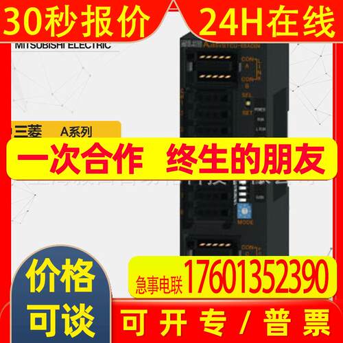 cc-link模块AJ65VBTCU-68ADIN 电流输入型8通道模拟量模块