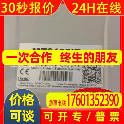 威纶通触摸屏MT8102IE/MT8103IE  10.1寸威纶代理