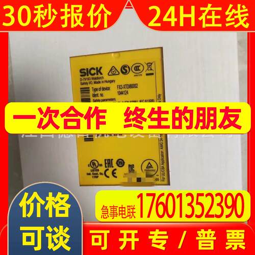FX3-CPU000000  全新德国SICK西克安全继电器实拍  议价销