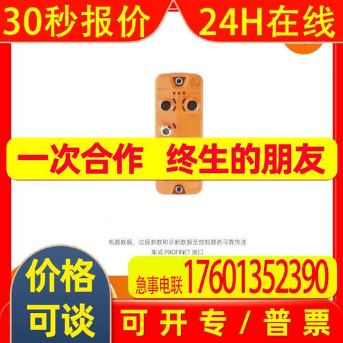 IFM易福门  带Profinet接口的IO-Link主机AL1100  全新原装