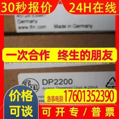 ifm易福门传感器DP2200