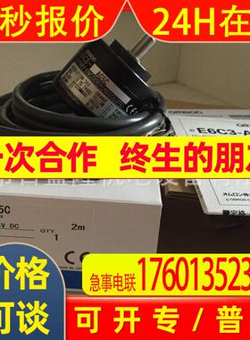 原装全新 编码器E6C3-CWZ3XH 2200P/R 2M