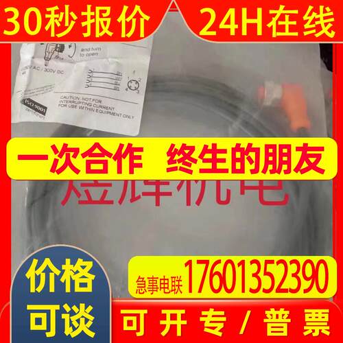 ifm 易福门 连接线 EVC001 EVC002 EVC004 EVC071 原装