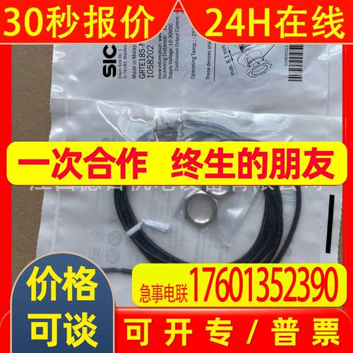 GRTE18S-N1342 全新德国SICK西克光电传感器实拍议价销售