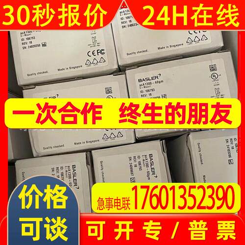 全新原装巴斯勒工业相机acA1300-60gm  beA4000-62km优惠议价