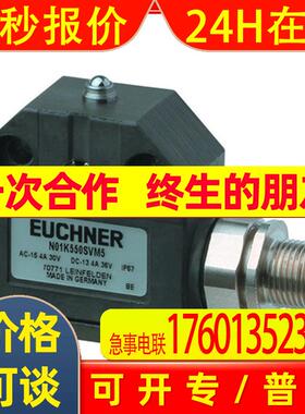 德国安士能EUCHNER N01K550SVM5-M   088624 行程开关