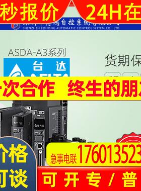 台达A3系列高阶级伺服驱动器ASD-A3-0421-L马达ECM-A3H-C20604RS1