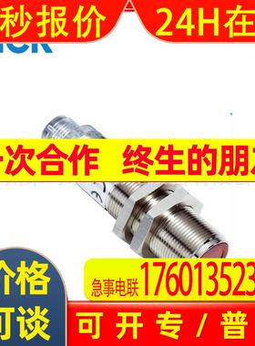 德国西克SICK VTE180-2N42482  V180-2 圆柱形光电传感器