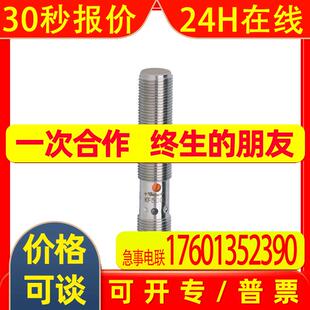 KF5001易福门IFM电容式接近开关KFA3040BBPKG/NI/US全新原装开票