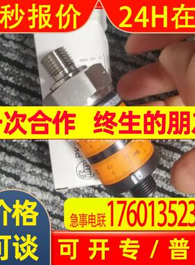 IFM易福门压力开关PK5522 PK5524