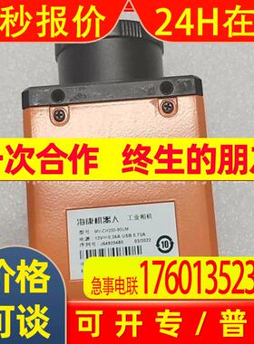 MV-CH250-90UM海康威视工业相机黑白款 议价