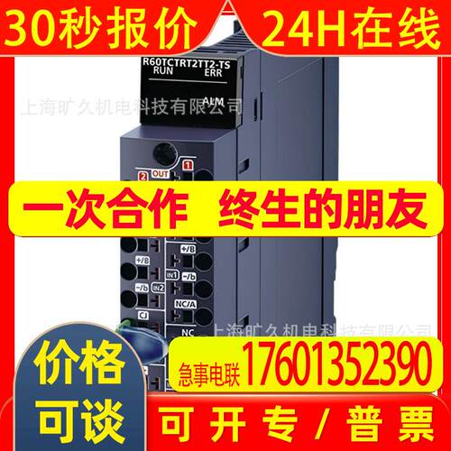 IQ-R系列温度调节模块,,R60TCTRT2TT2-TSR60TCRT4-TS原装议价