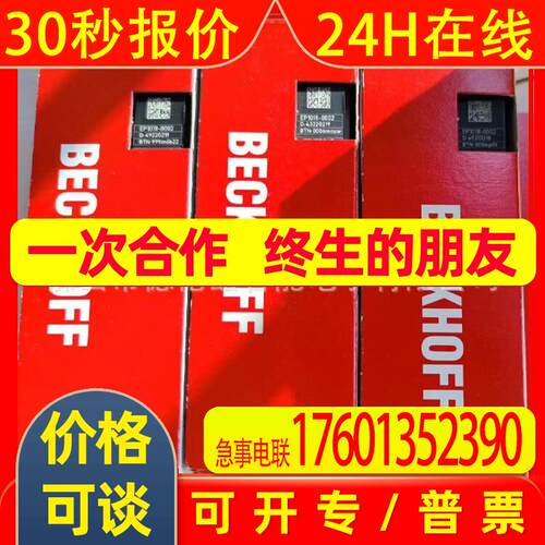 EP1018-0001   EP1018-0002 倍福/BECKHOFF模块全新包装议价