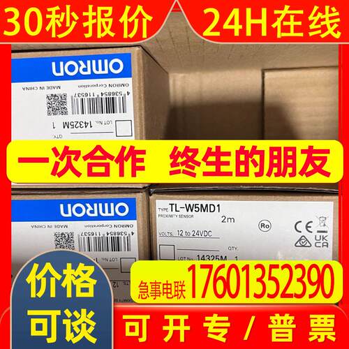 New Original s Ly2n-Cr Power Relay Fast Shipping