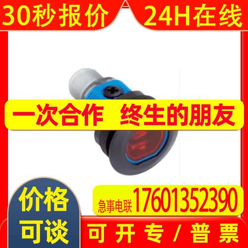 GRL18S-P2338    德国SICK  全新原装   出售