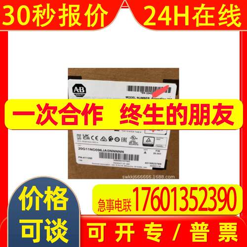 20G11ND096AA0NNNNN 供应全新罗克韦尔PowerFlex753变频器