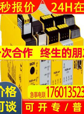 惠州西克FX3-ANA020002 订货号1051134控制器sick