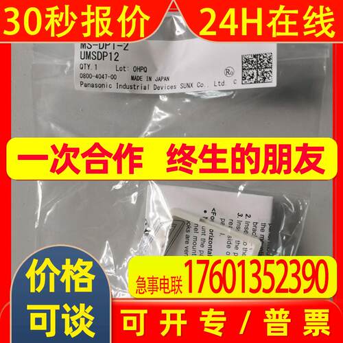 MS-DP1-2 面板安装件 全新  议价
