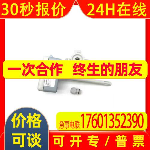 BAcom风管温湿度TSDC-H1T1-16-A3-1-W2 TSDC-T1-16-1-W2