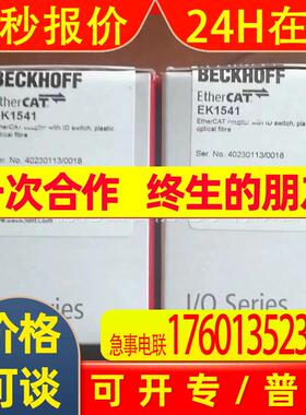 EK1541   EK1561 倍福/BECKHOFF模块全新包装议价
