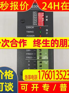 日升驱动器HB308SNHB208SHB306S混合式制袋机驱动伺服电高效