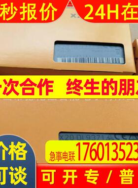 X20DI9371贝加莱PLC数字量输入模块工业自动化模块全新原装议