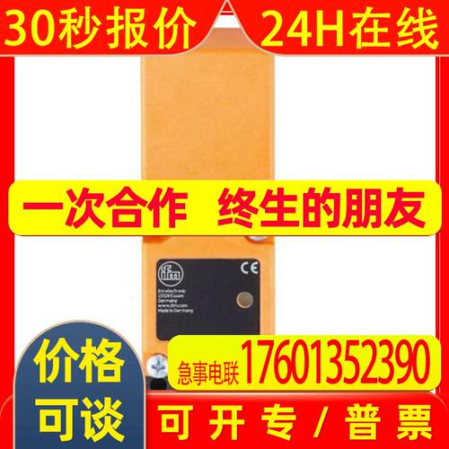 IFM易福门IM5054 电感式接近开关 IME3015BFPKG/0.PG-VERSCH.O.V.
