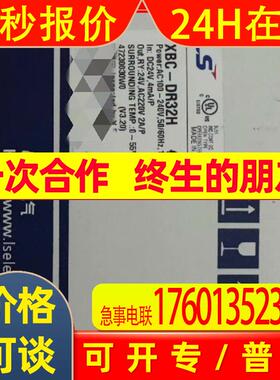 LS产电全新原装XBC-DR32H