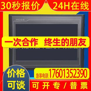 TPC1071GI全新原装昆仑通态高性能嵌入式一体化触摸屏TPC1071GT