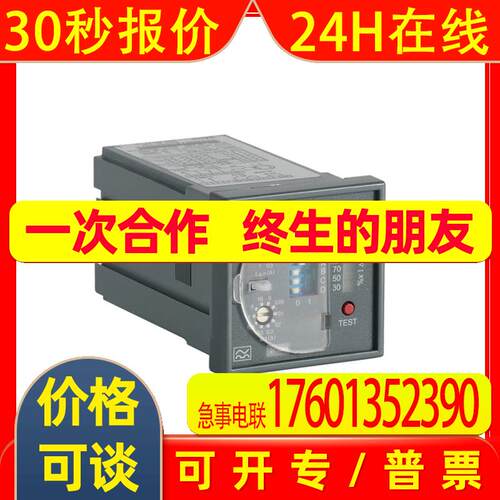 Acrel residual current relay protection relay ASJ20-LD1A