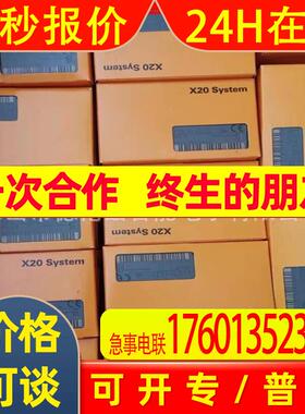 X20DI6373 贝加莱PLC模块工业自动化模块全新原装议价