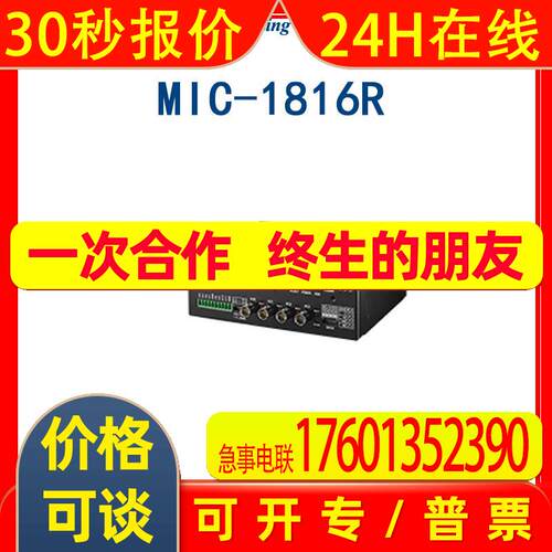 研华MIC-1816R i.MX6 Quad-4个Cortex-A9处理器采样率高达1MS / s