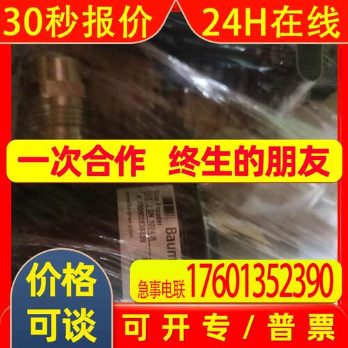 hengstler亨士乐增量编码器0533780 RI76TDN10000ED.4N20RH-S