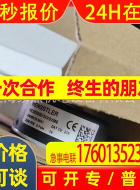 德国HENGSTLER亨士乐编码器HC202500/0XX0XM6